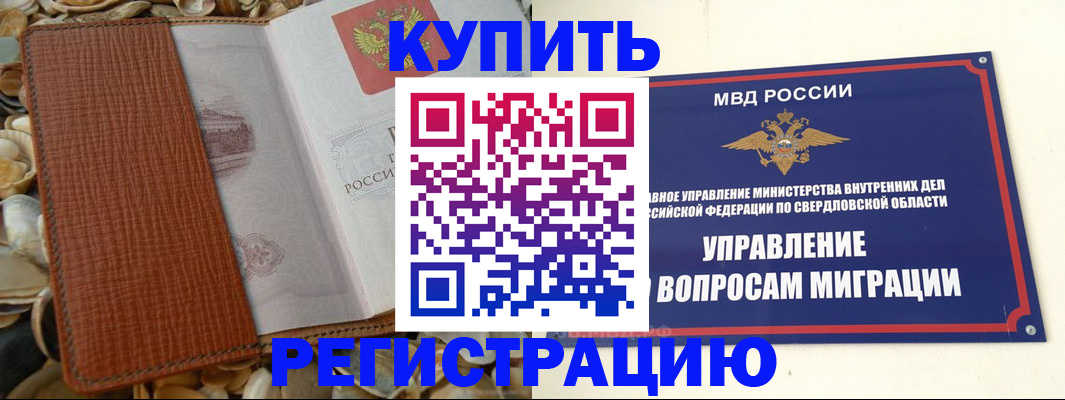 временная регистрация недорого в Арске