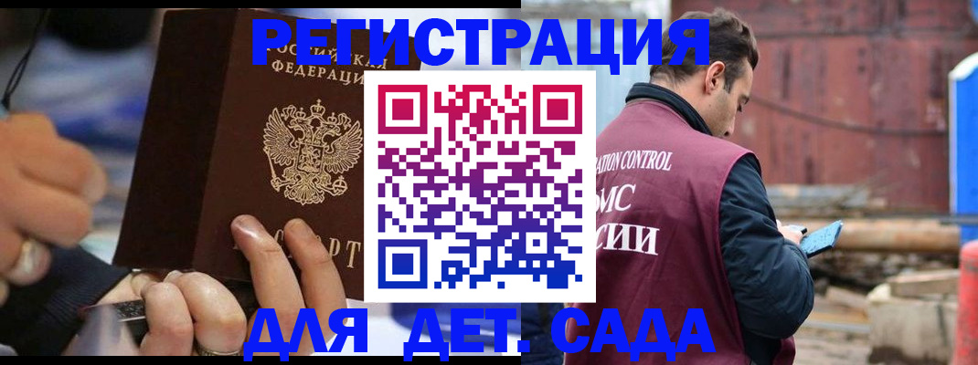 прописка законно в Арске