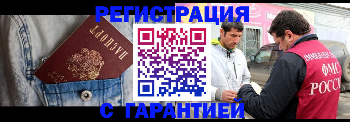 прописка для школы в Арске
